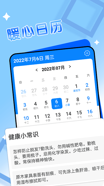 轻阅天气安卓版下载v1.0.0