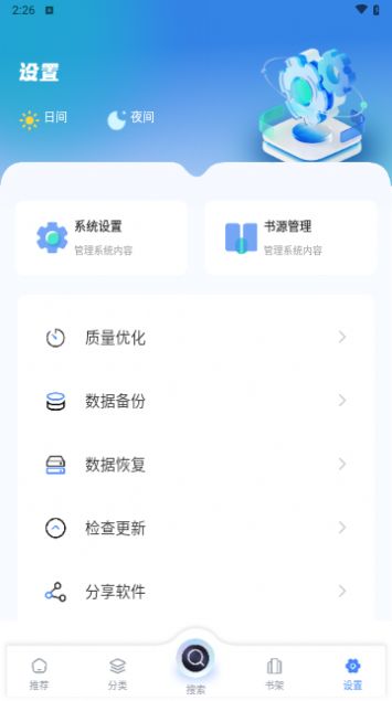 笔趣书屋app安卓最新版下载v1.4.8