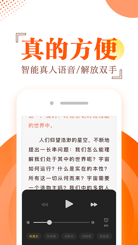 布袋鼠小说免费版手机最新下载v3.0.9