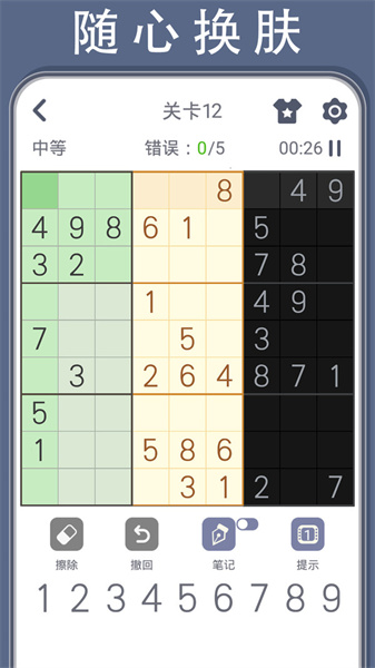数独谜题安卓最新版下载v1.0.4