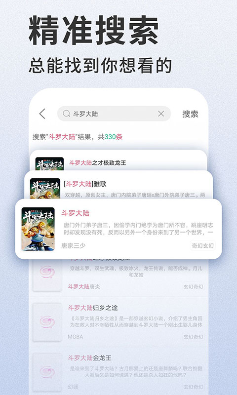 掌民小说纯净版手机免费下载v1.0.5