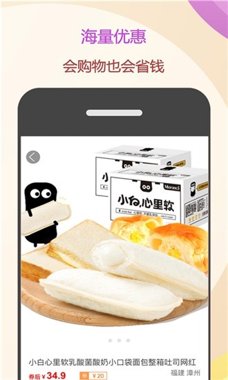 惠买君最新版下载v1.0