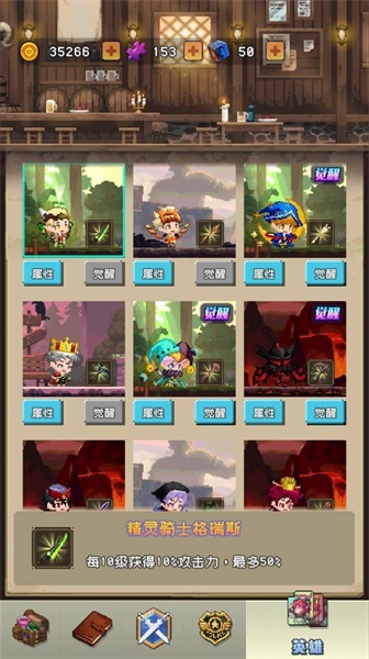 勇者揍恶龙最新版下载v1.0.1