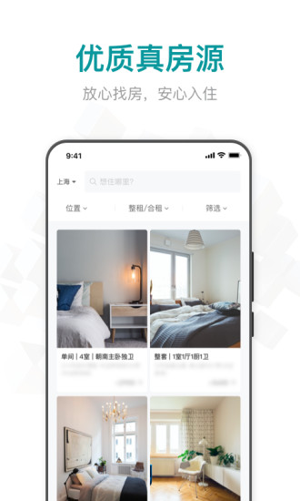 六六直租安卓版免费下载v5.6.2