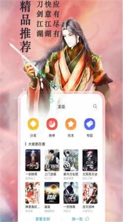 笔阁下书安卓版最新下载v4.00.01
