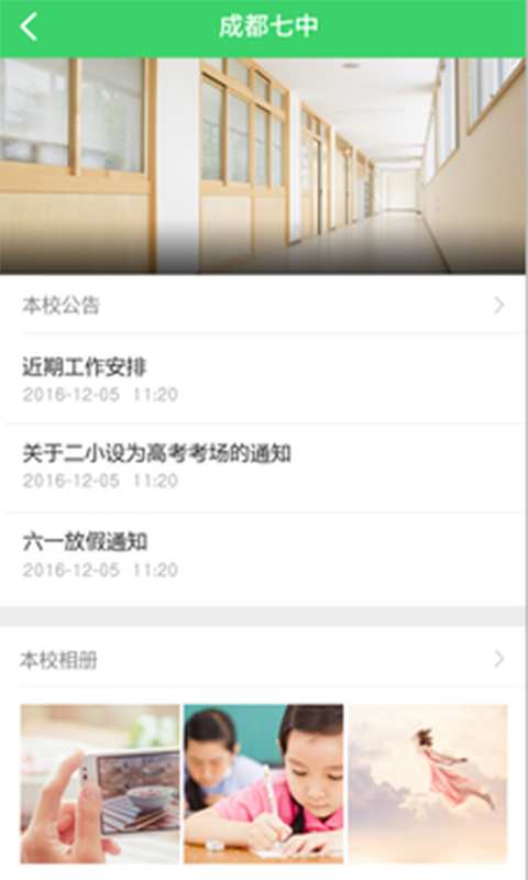 智慧云人人通最新版手机免费下载v5.4.0