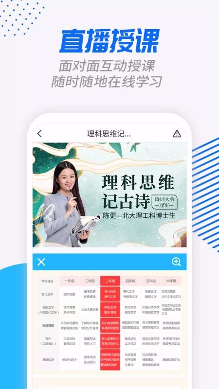 学课宝手机apk安装包下载v1.0.6