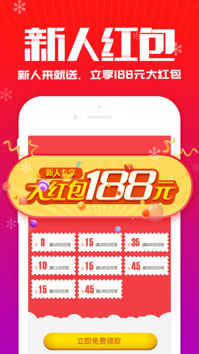 手机京东V4.4.5免费安卓下载v4.4.5