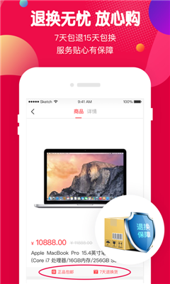 虾买商城安卓最新版下载v1.9.0