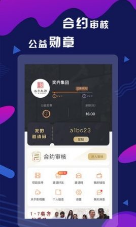 奕齐影视圈安卓最新版下载v3.5.0
