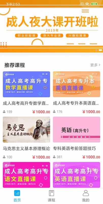 米里课堂手机apk安装包下载v1.1.0