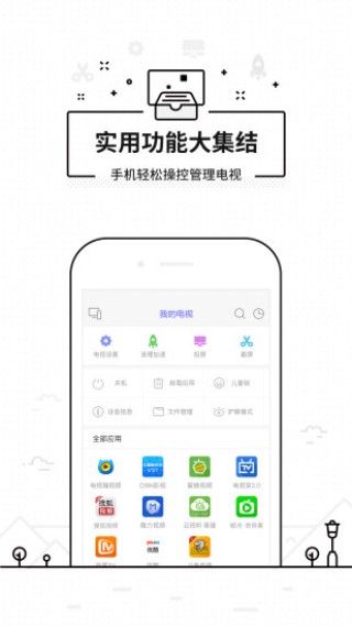 悟空遥控器手机apk安装包下载v3.4.4.1