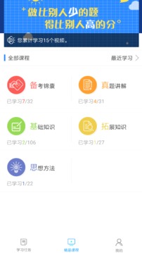 沛耕数学手机apk安装包下载v2.0.5