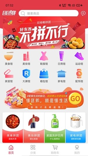 团团赛安卓版下载v1.0.0