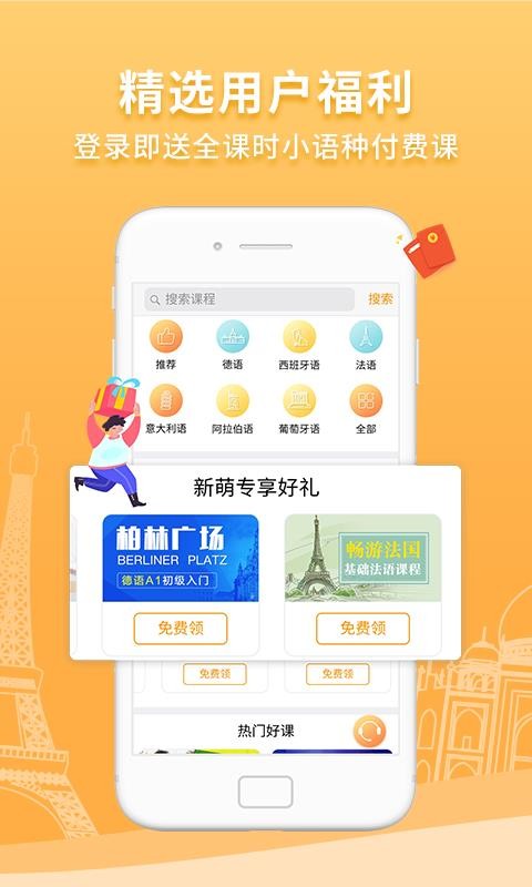欧风在线手机apk安装包下载v1.0