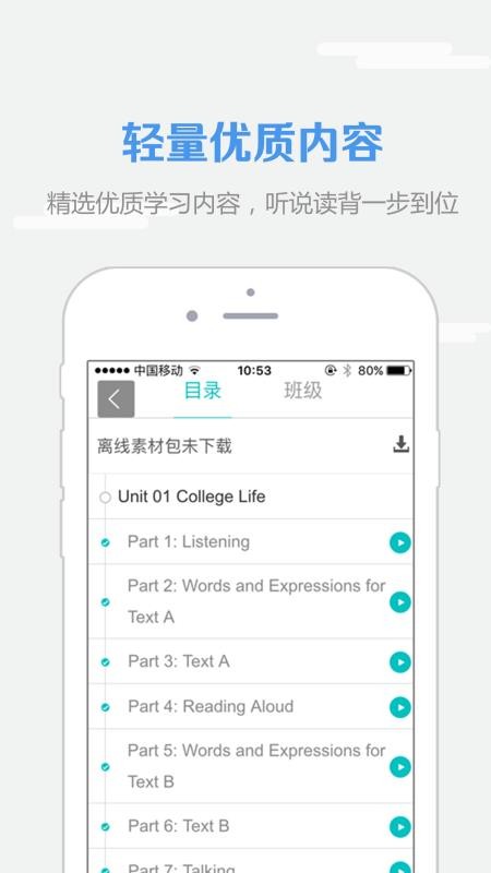 随行课堂最新版免费下载v4.4.0928