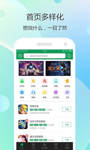 7743游戏盒国际版免费手机下载v3.11.41