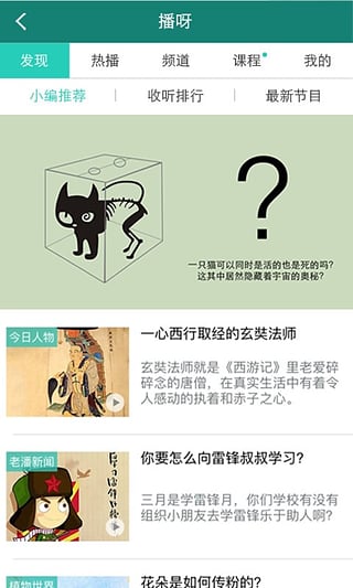 博雅小学堂安卓最新版下载v3.6.8