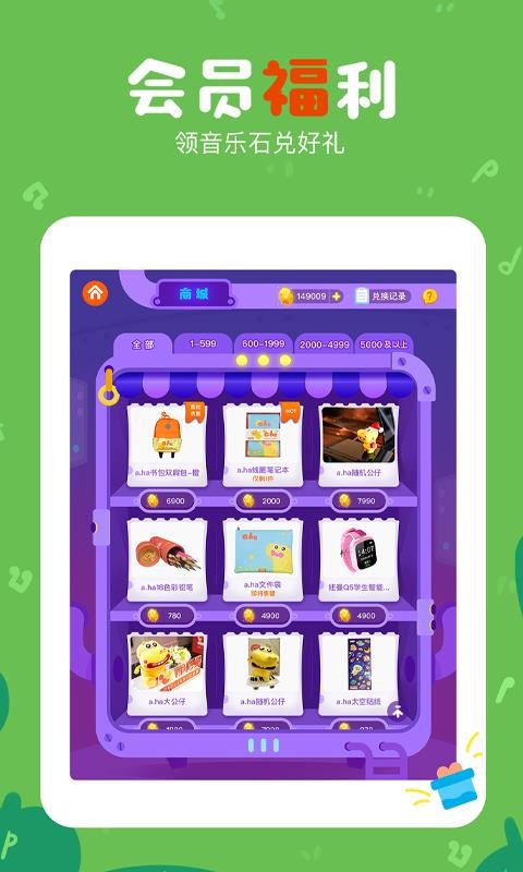 vip陪练钢琴手机apk安装包下载v2.1.4