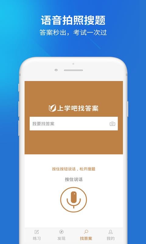 社会工作者搜题库最新版免费下载v3.0.0