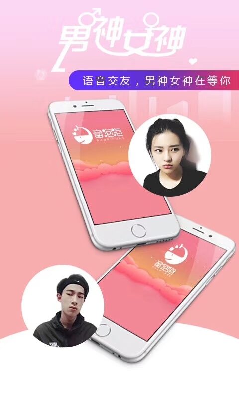 音泡泡最新版下载v1.4