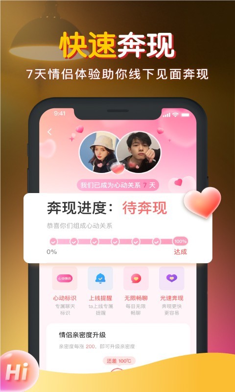 暖聊手机apk安装包下载v2.10.0