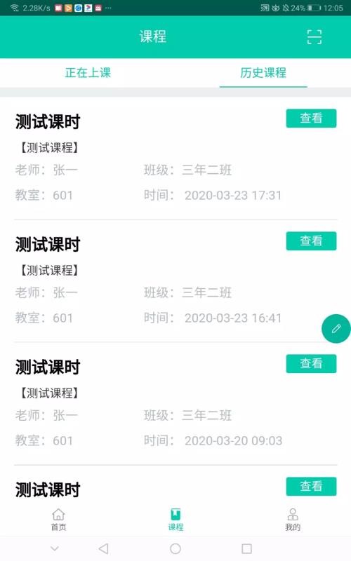 睿课学手机apk安装包下载v1.4.7.1