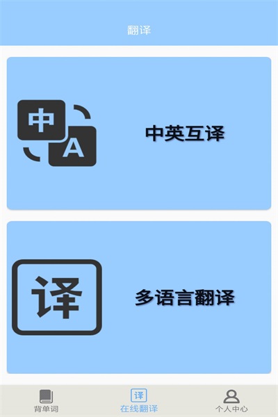小小词典最新版下载v1.1