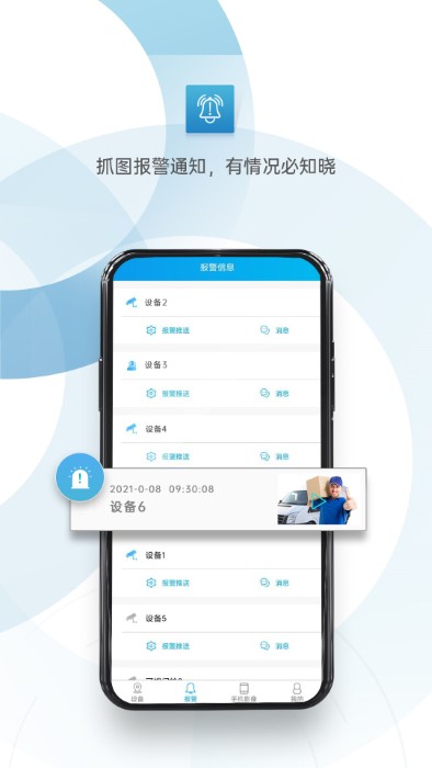 XMEye手机apk安装包下载v1.6.2.23