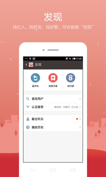 全民K歌2024最新版手机免费下载v7.24.238.278