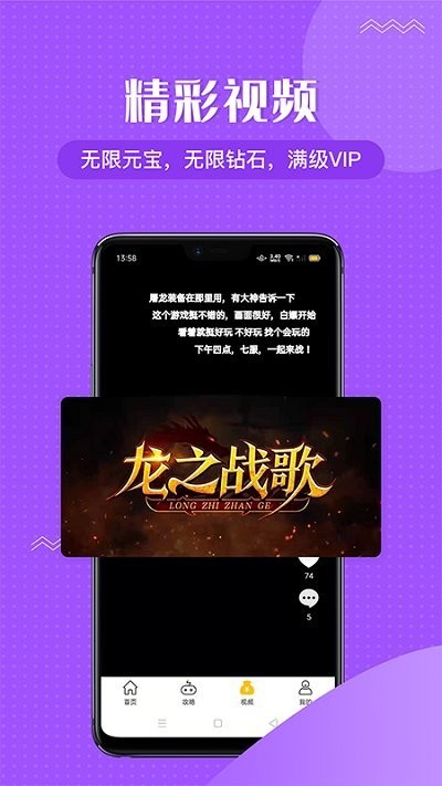 996传奇盒子最新ios版下载v2.6.7