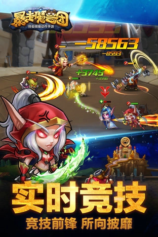 暴走魔兽团最新安卓免费下载v1.6.5.1