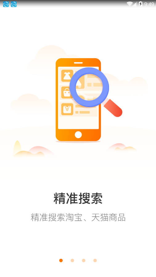 91淘手机apk安装包下载v1.7.0