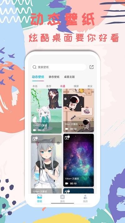 元本空间壁纸最新版下载v1.0.0