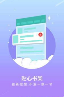 宝书网无广告手机最新下载v1.2