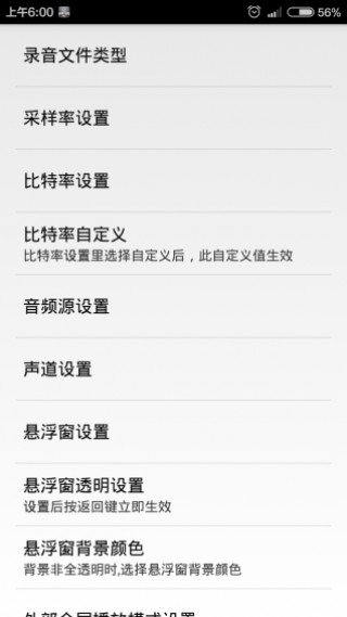 风云录音机最新版下载v7.2.8