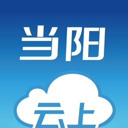 云上当阳客户端安卓版下载v1.0.9