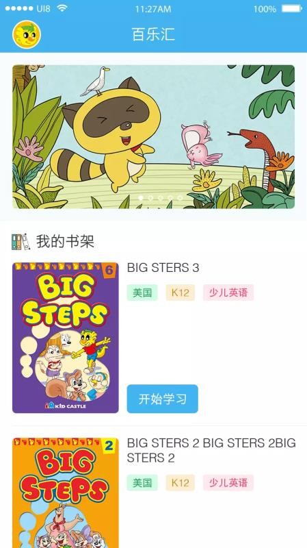 吉的堡百乐汇手机apk安装包下载v3.2.7