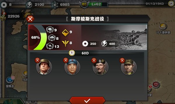 世界征服者3全球地图版免费下载v1.10.0