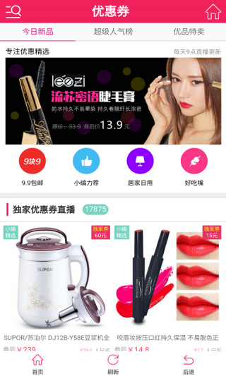 棉花云优惠券安卓最新版下载v0.0.3
