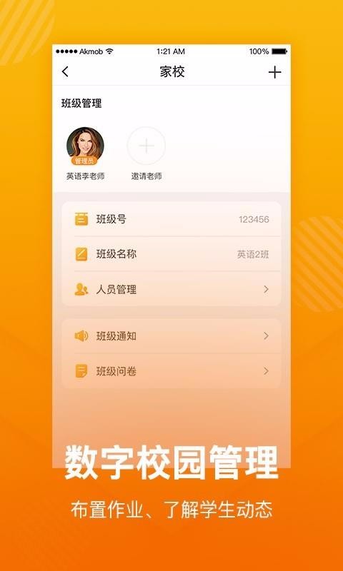 学习猫最新版免费下载v2.1.1