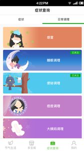 过日子安卓版下载v6.4.0