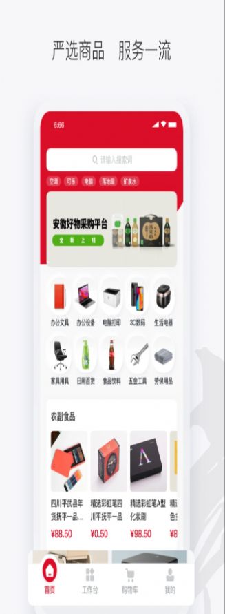 徽采云安卓版最新下载v1.0.1