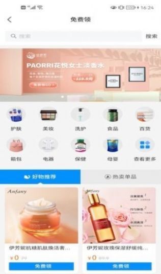 锦鲤圈安卓版下载v3.1.3