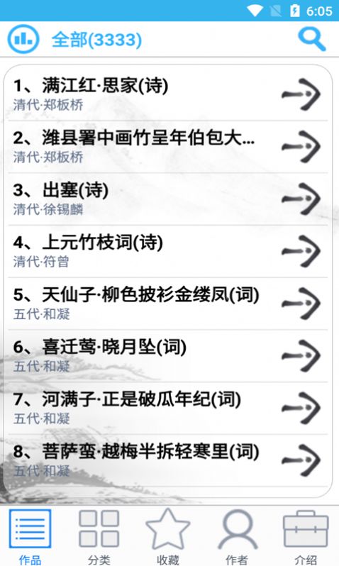 小轩古诗词安卓版最新下载v20.2.0