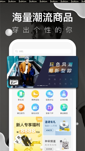 微博分期app免费下载v1.0.11