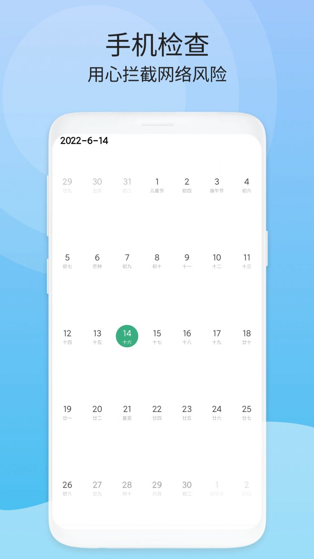 周期清理安卓版下载v1.0.1