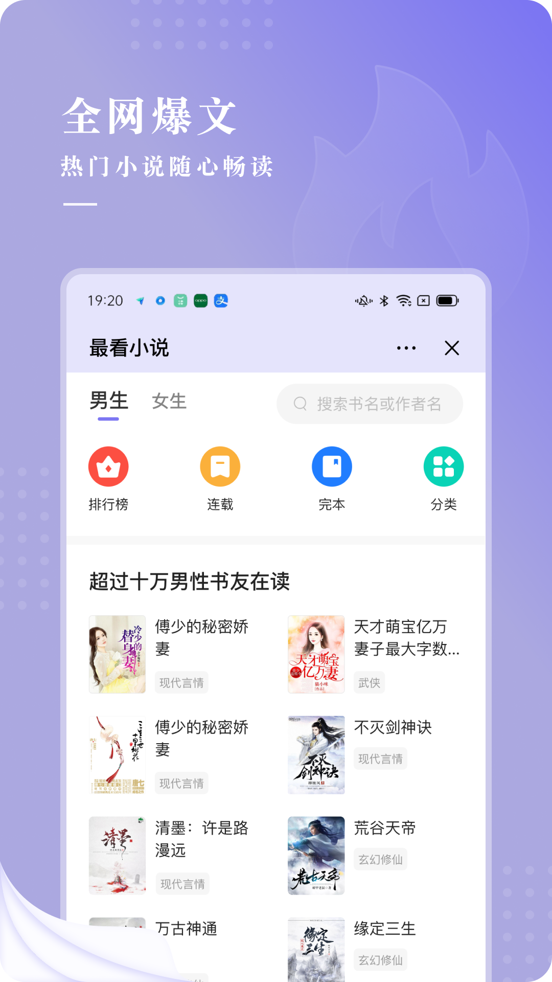 最看小说安卓版下载v1.3.4