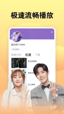 南瓜影视大全免费追剧2024手机最新下载v1.0.4