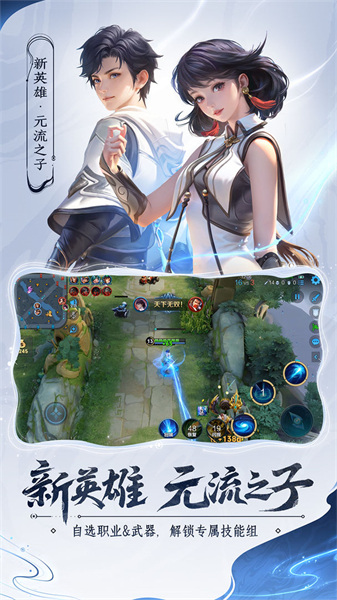 王者荣耀无限金币修改版最新免费下载v10.1.1.6